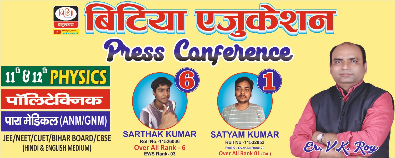 BITIYA EDUCATION Official Banner